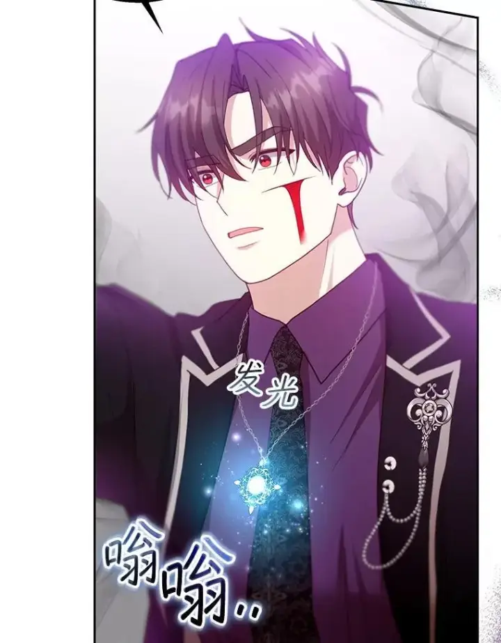 漫画《怀了恶棍的孩子》99.成功之作第111张图