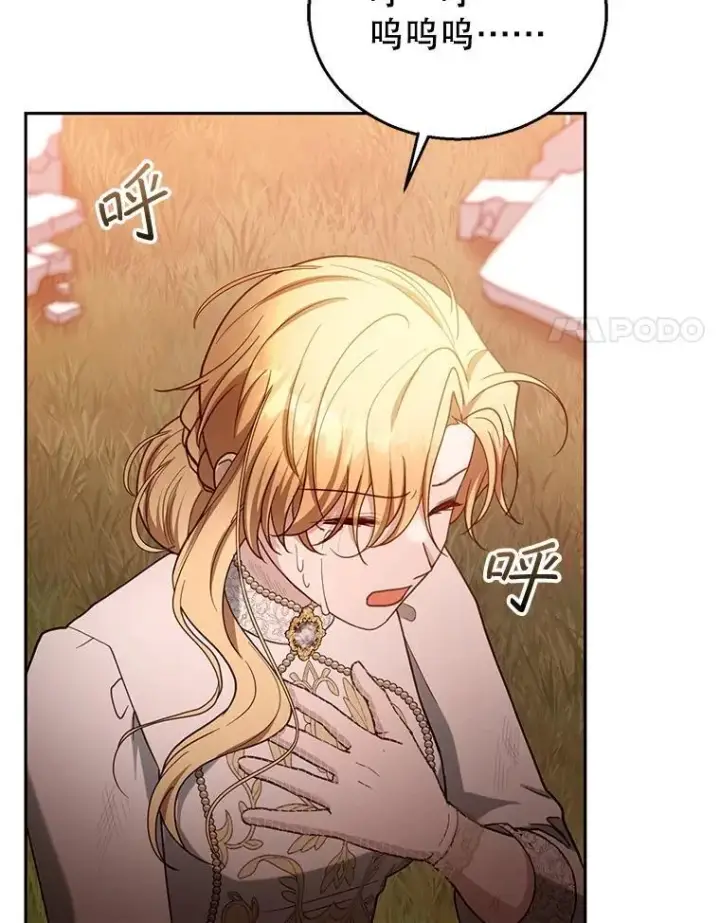 漫画《怀了恶棍的孩子》99.成功之作第120张图