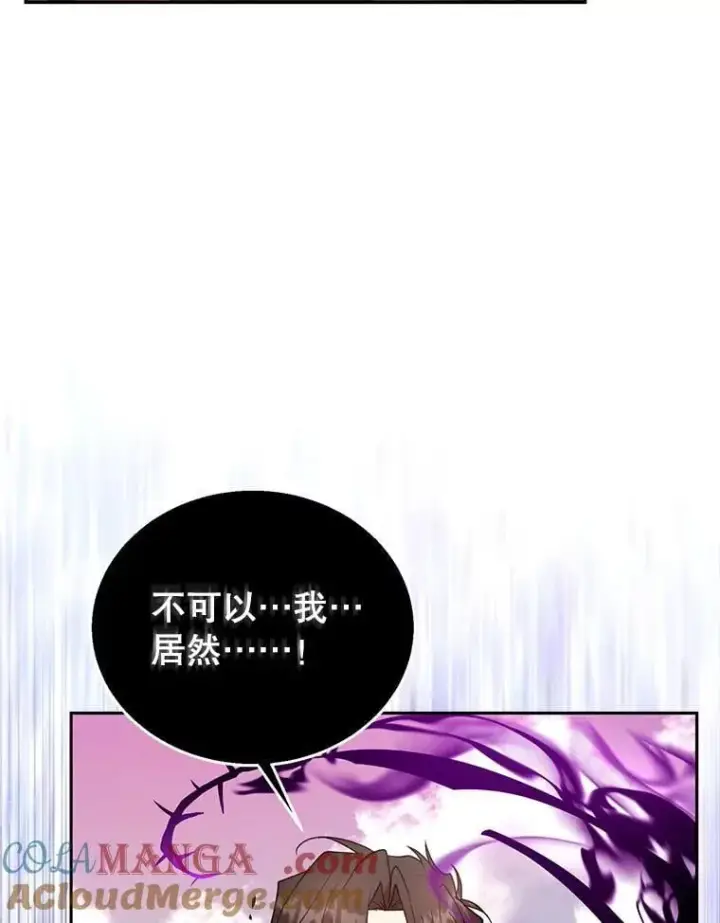 漫画《怀了恶棍的孩子》99.成功之作第121张图