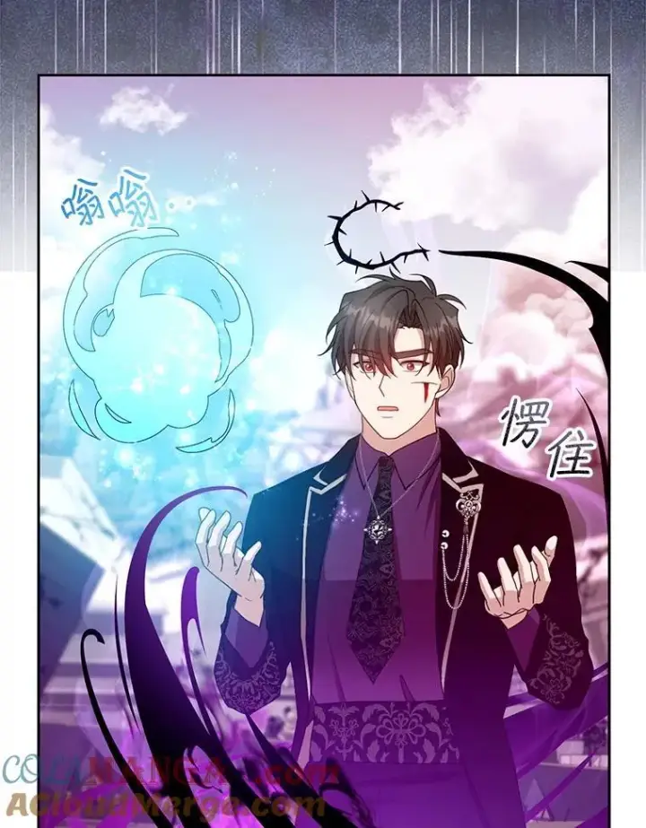 漫画《怀了恶棍的孩子》99.成功之作第125张图