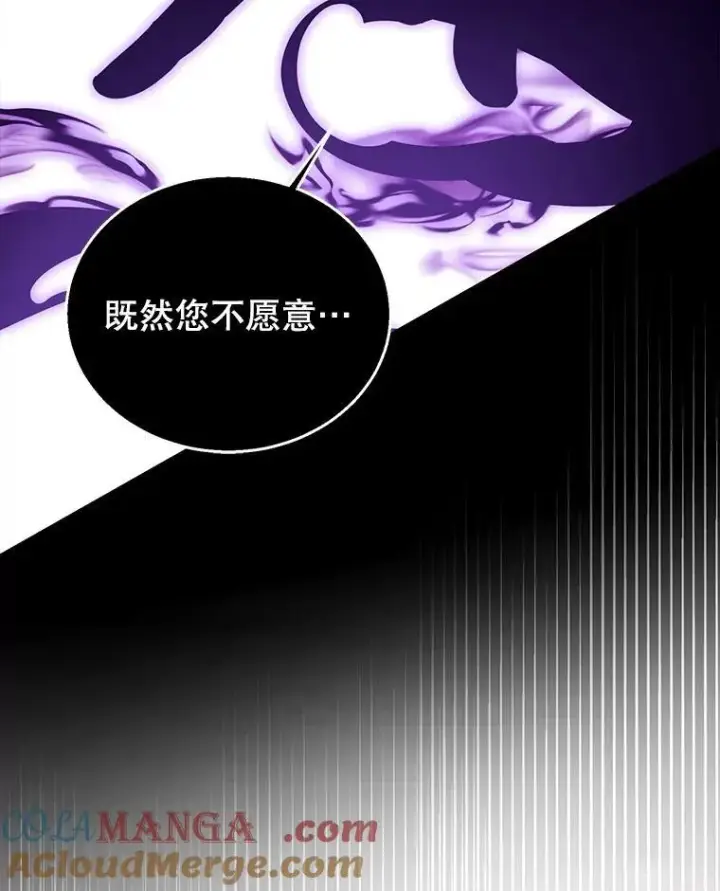 漫画《怀了恶棍的孩子》99.成功之作第13张图