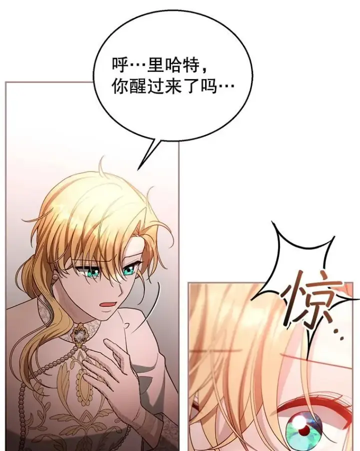 漫画《怀了恶棍的孩子》99.成功之作第131张图