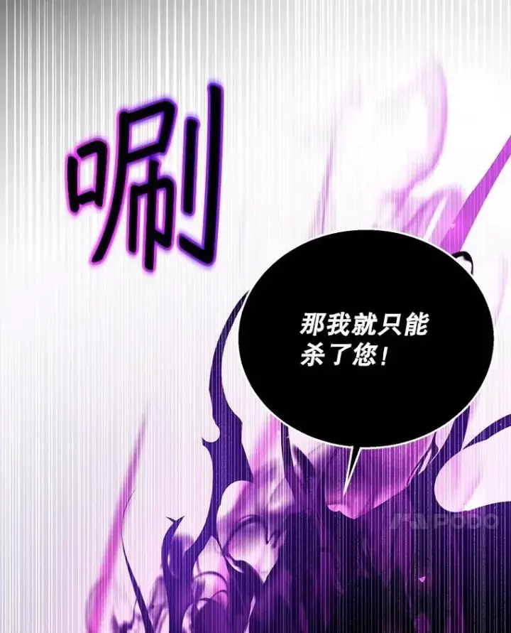 漫画《怀了恶棍的孩子》99.成功之作第14张图