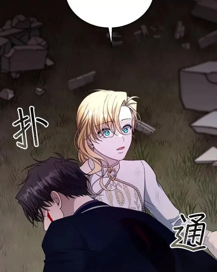 漫画《怀了恶棍的孩子》99.成功之作第142张图