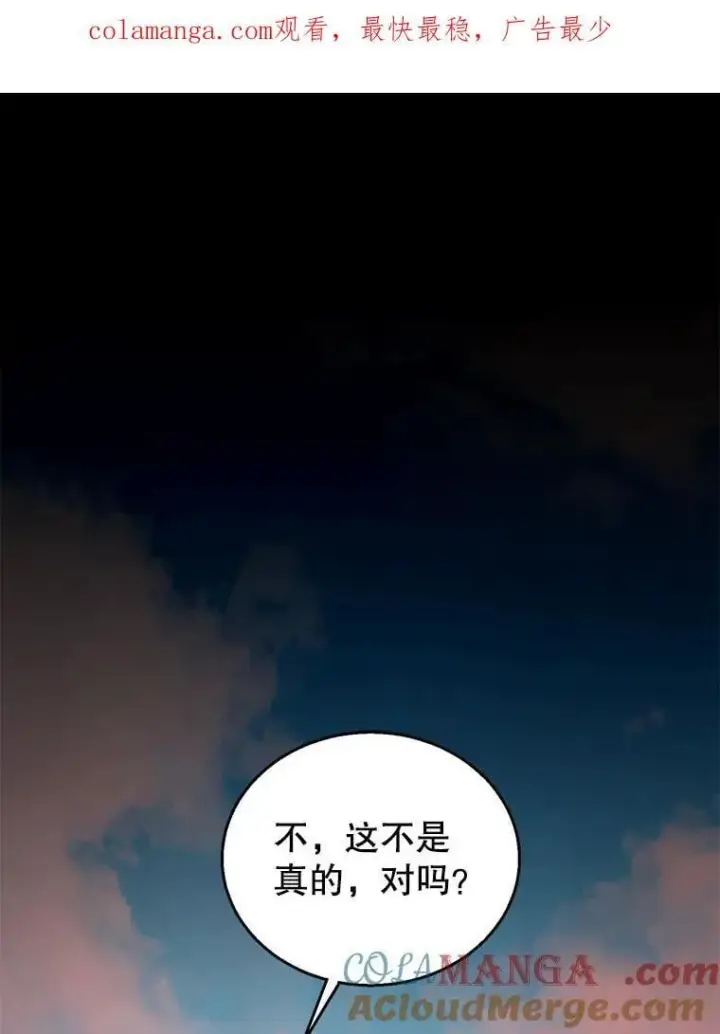漫画《怀了恶棍的孩子》99.成功之作第145张图