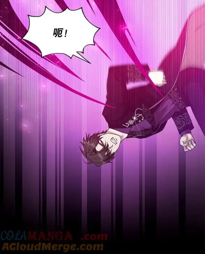 漫画《怀了恶棍的孩子》99.成功之作第17张图