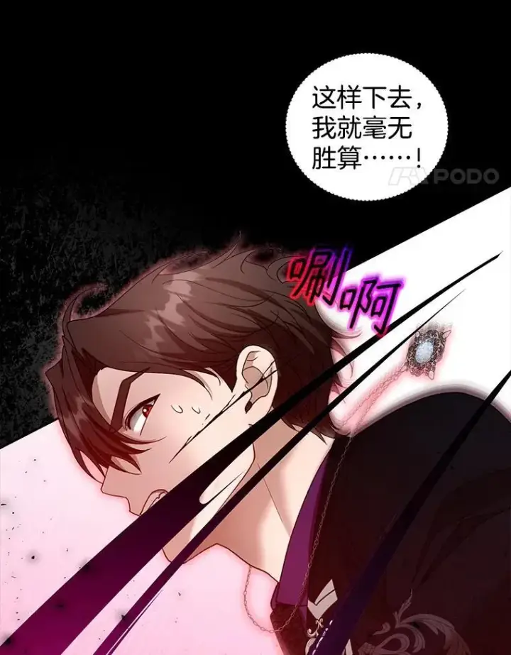 漫画《怀了恶棍的孩子》99.成功之作第18张图