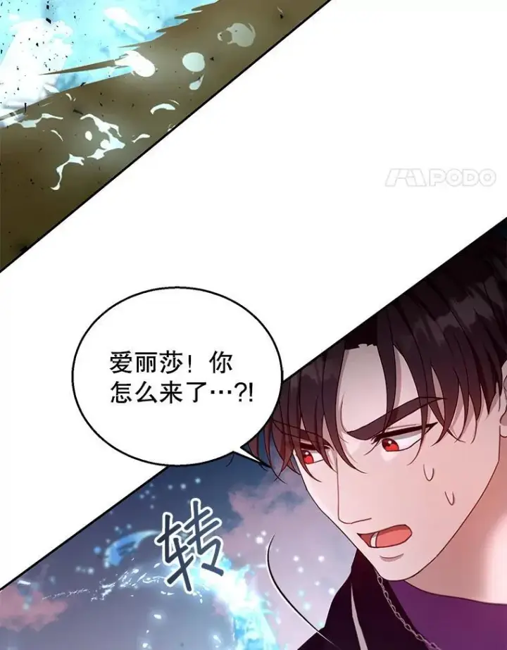 漫画《怀了恶棍的孩子》99.成功之作第28张图