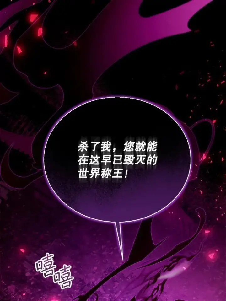 漫画《怀了恶棍的孩子》99.成功之作第3张图