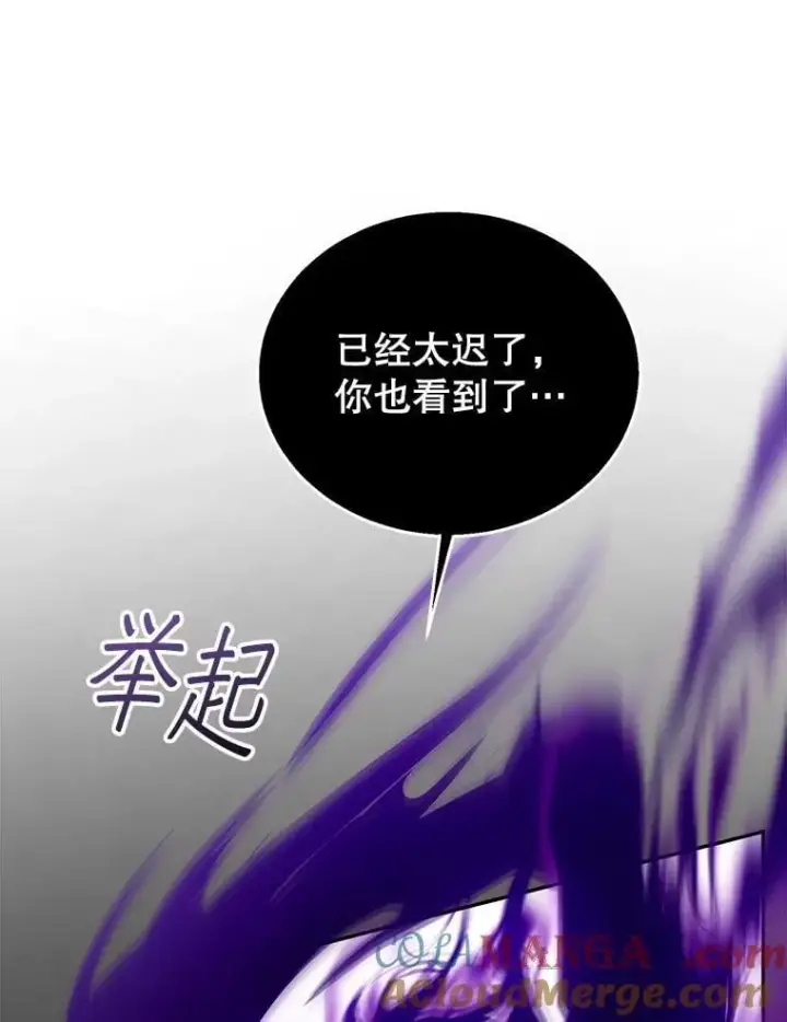 漫画《怀了恶棍的孩子》99.成功之作第33张图