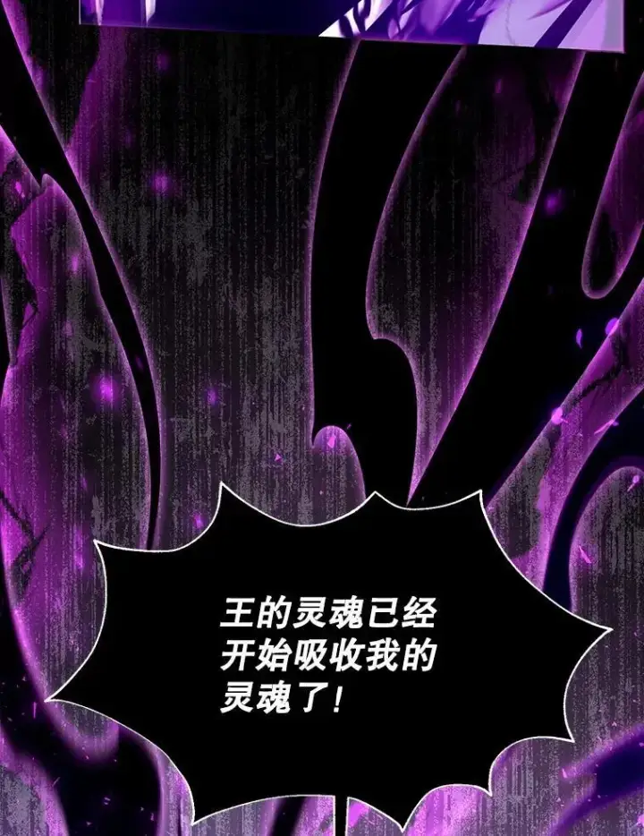 漫画《怀了恶棍的孩子》99.成功之作第35张图