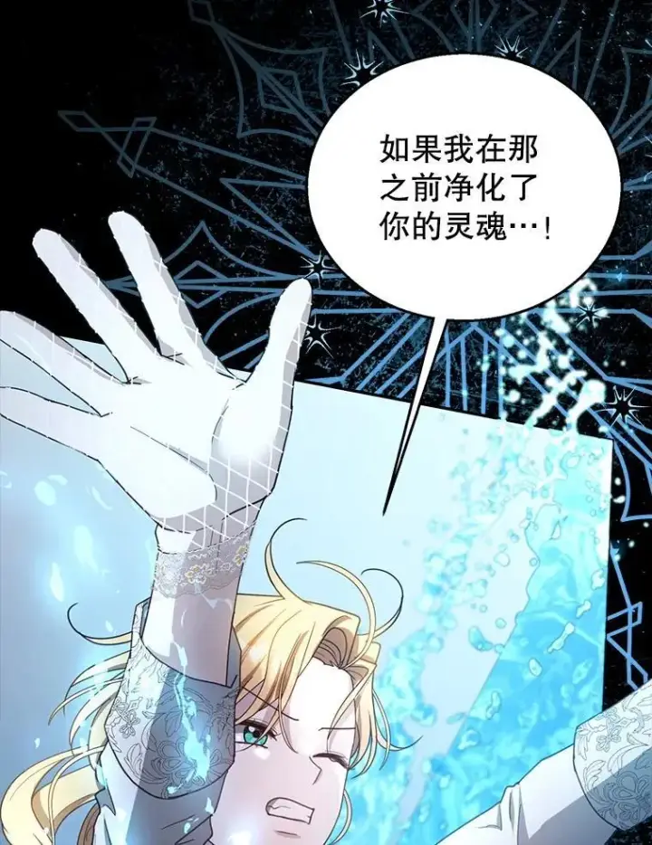 漫画《怀了恶棍的孩子》99.成功之作第39张图