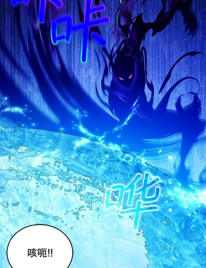 漫画《怀了恶棍的孩子》99.成功之作第42张图