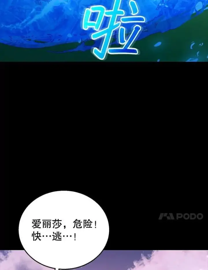 漫画《怀了恶棍的孩子》99.成功之作第44张图