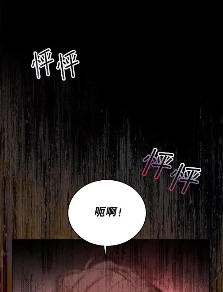 漫画《怀了恶棍的孩子》99.成功之作第46张图
