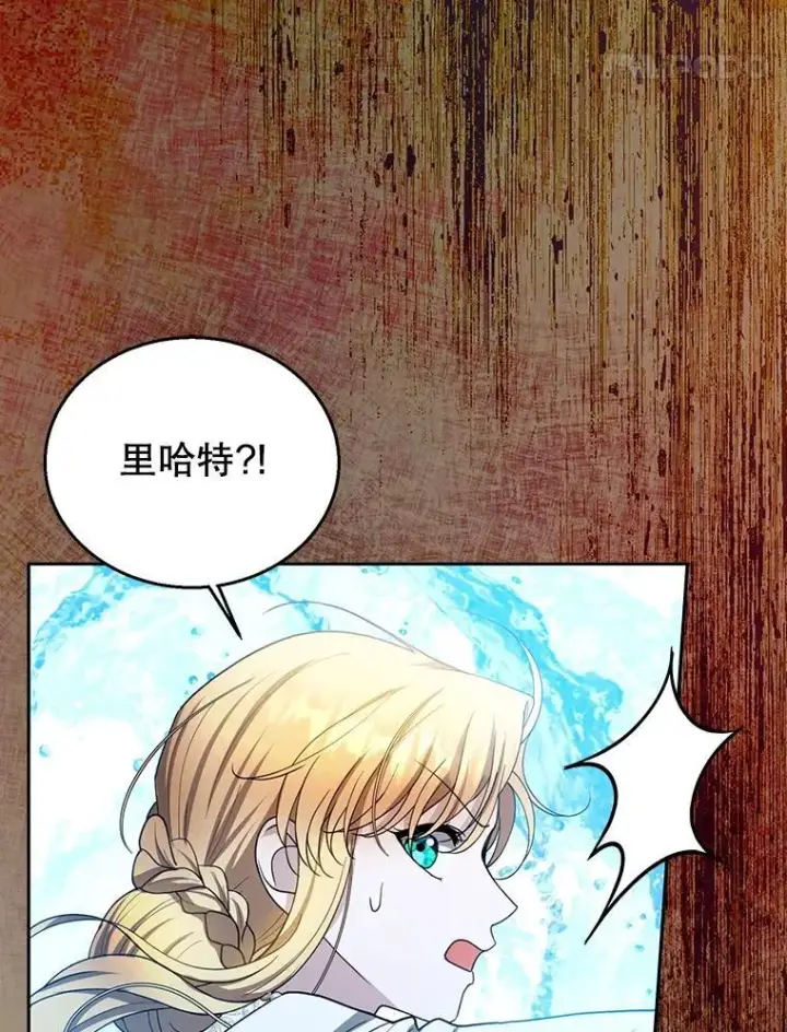 漫画《怀了恶棍的孩子》99.成功之作第48张图