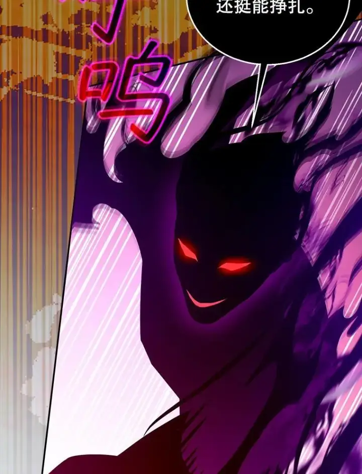 漫画《怀了恶棍的孩子》99.成功之作第50张图
