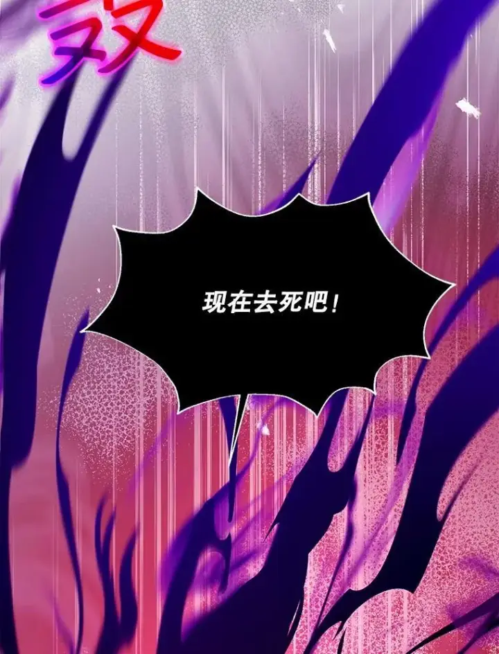 漫画《怀了恶棍的孩子》99.成功之作第52张图