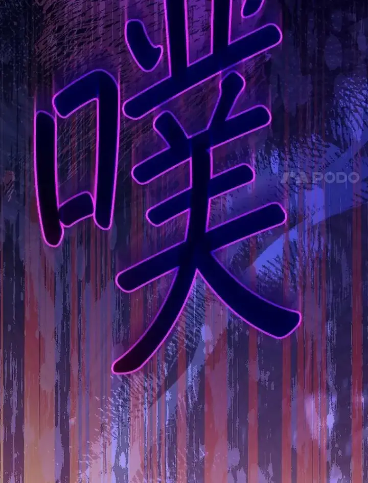 漫画《怀了恶棍的孩子》99.成功之作第64张图