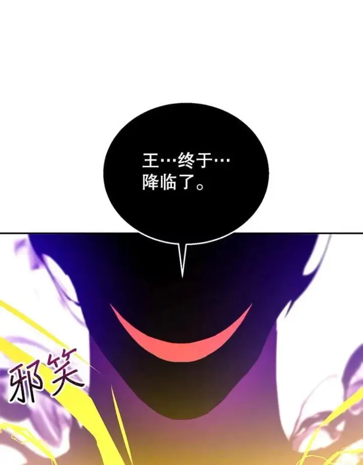 漫画《怀了恶棍的孩子》99.成功之作第71张图