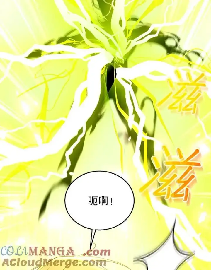 漫画《怀了恶棍的孩子》99.成功之作第73张图