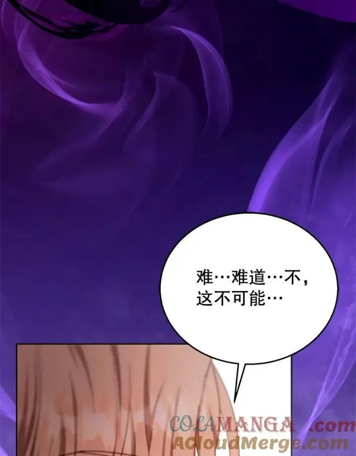 漫画《怀了恶棍的孩子》99.成功之作第81张图