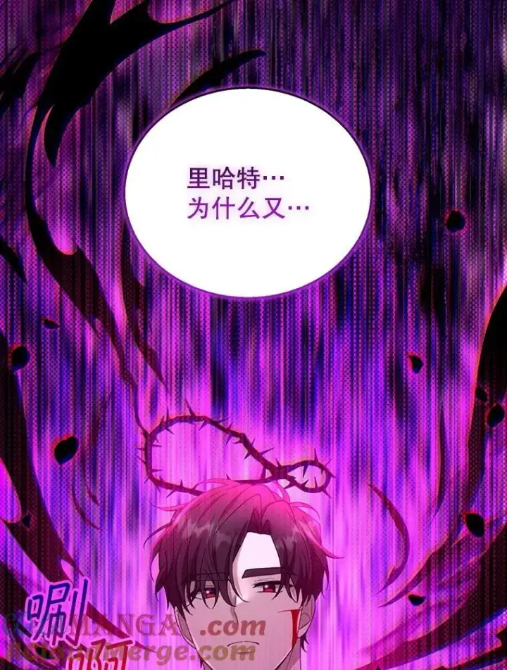 漫画《怀了恶棍的孩子》99.成功之作第85张图