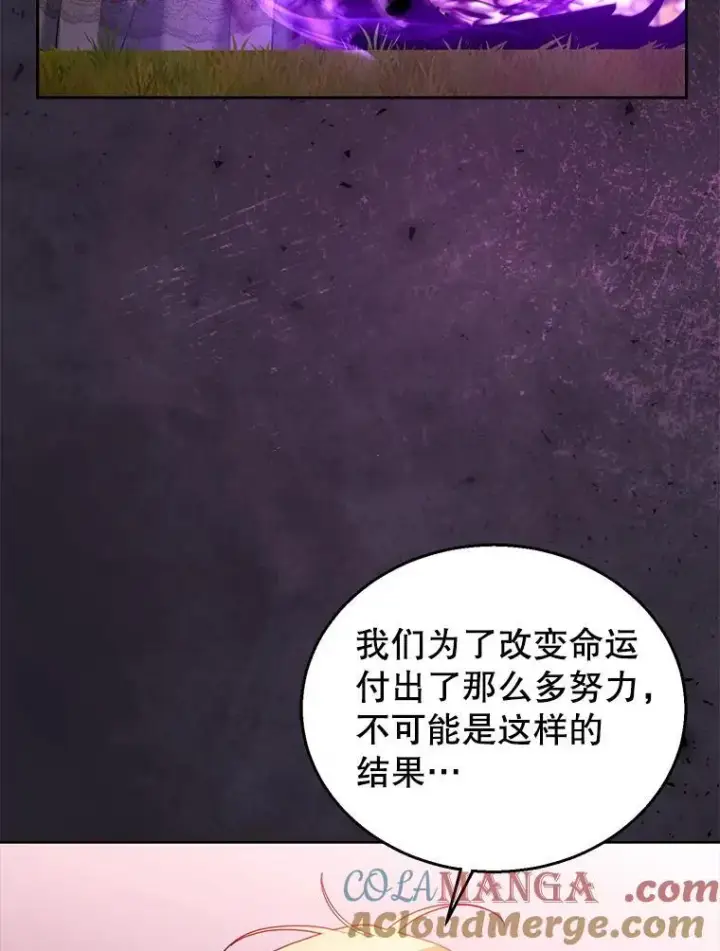 漫画《怀了恶棍的孩子》99.成功之作第89张图