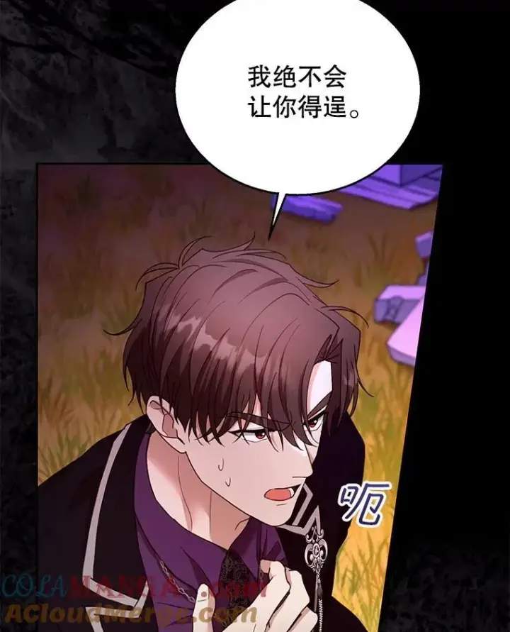 漫画《怀了恶棍的孩子》99.成功之作第9张图