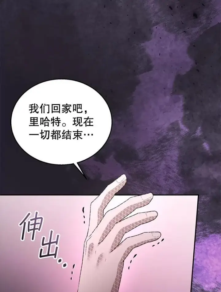 漫画《怀了恶棍的孩子》99.成功之作第91张图