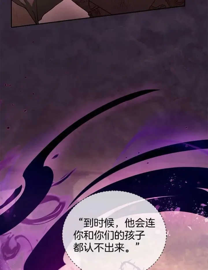 漫画《怀了恶棍的孩子》99.成功之作第99张图