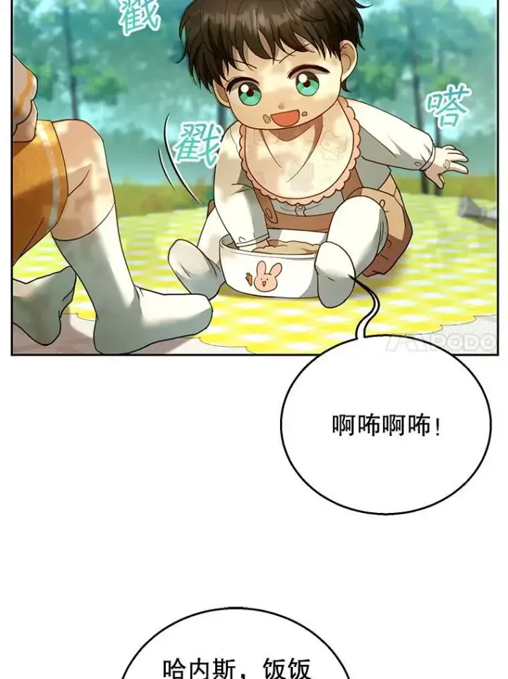 漫画《怀了恶棍的孩子》100.老套的结局第100张图