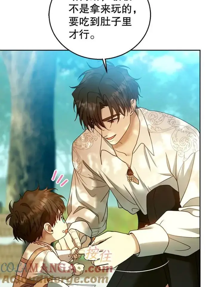 漫画《怀了恶棍的孩子》100.老套的结局第101张图