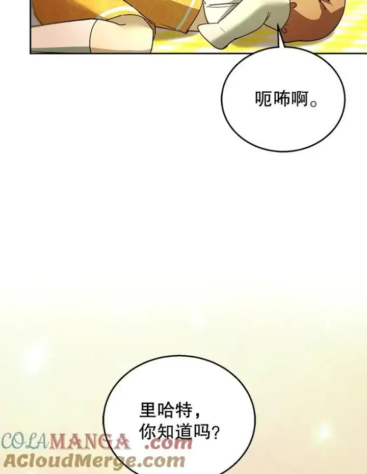 漫画《怀了恶棍的孩子》100.老套的结局第105张图