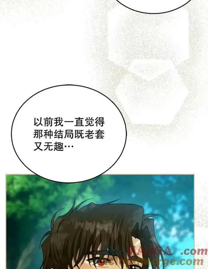 漫画《怀了恶棍的孩子》100.老套的结局第109张图
