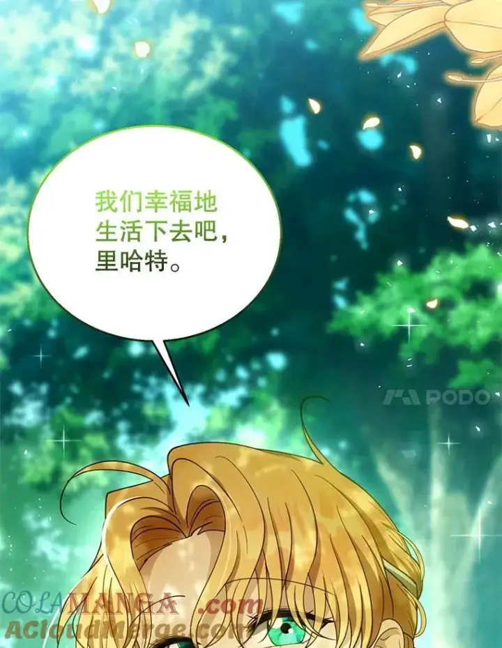 漫画《怀了恶棍的孩子》100.老套的结局第113张图