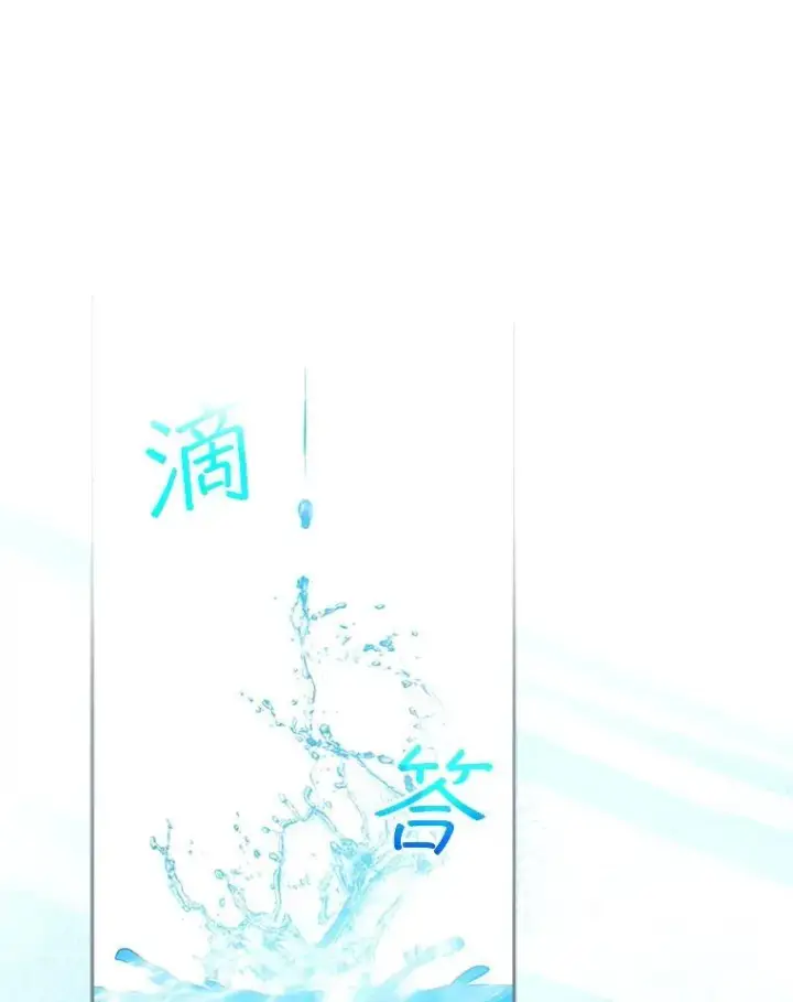 漫画《怀了恶棍的孩子》100.老套的结局第12张图