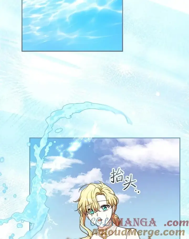 漫画《怀了恶棍的孩子》100.老套的结局第13张图