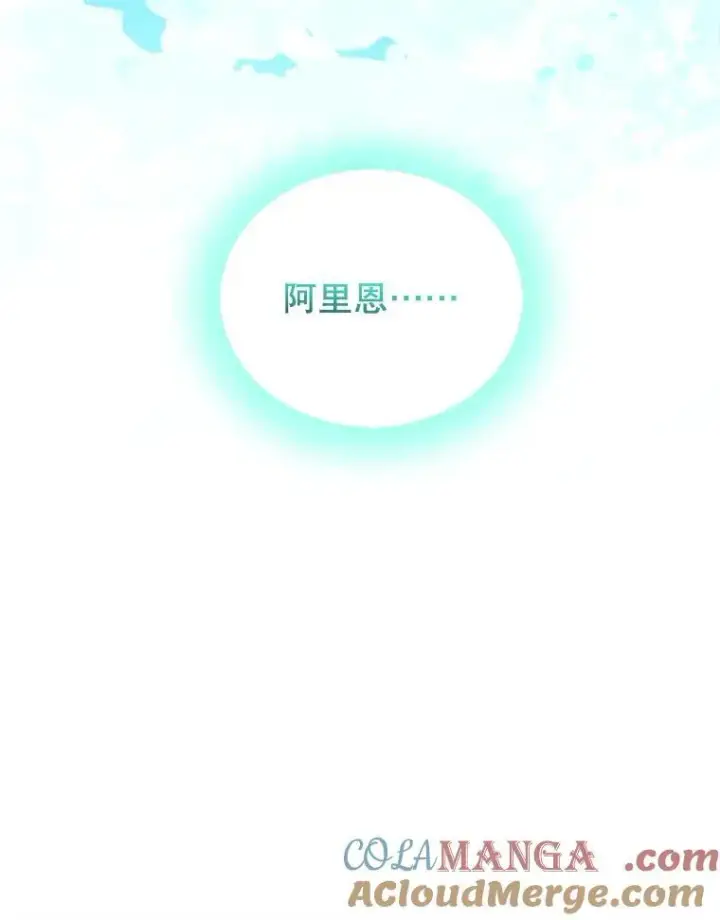 漫画《怀了恶棍的孩子》100.老套的结局第25张图