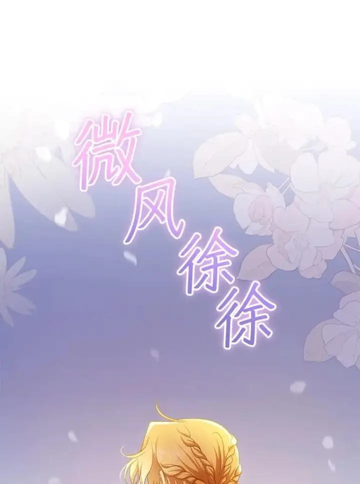 漫画《怀了恶棍的孩子》100.老套的结局第26张图