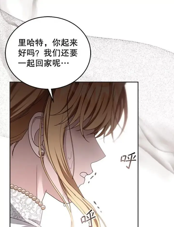 漫画《怀了恶棍的孩子》100.老套的结局第3张图