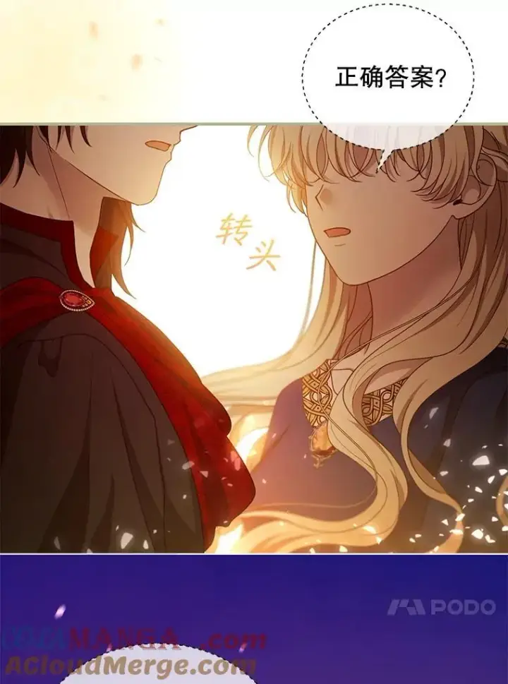 漫画《怀了恶棍的孩子》100.老套的结局第33张图