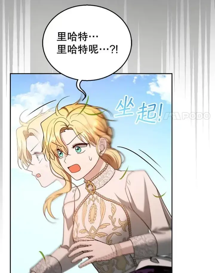 漫画《怀了恶棍的孩子》100.老套的结局第40张图