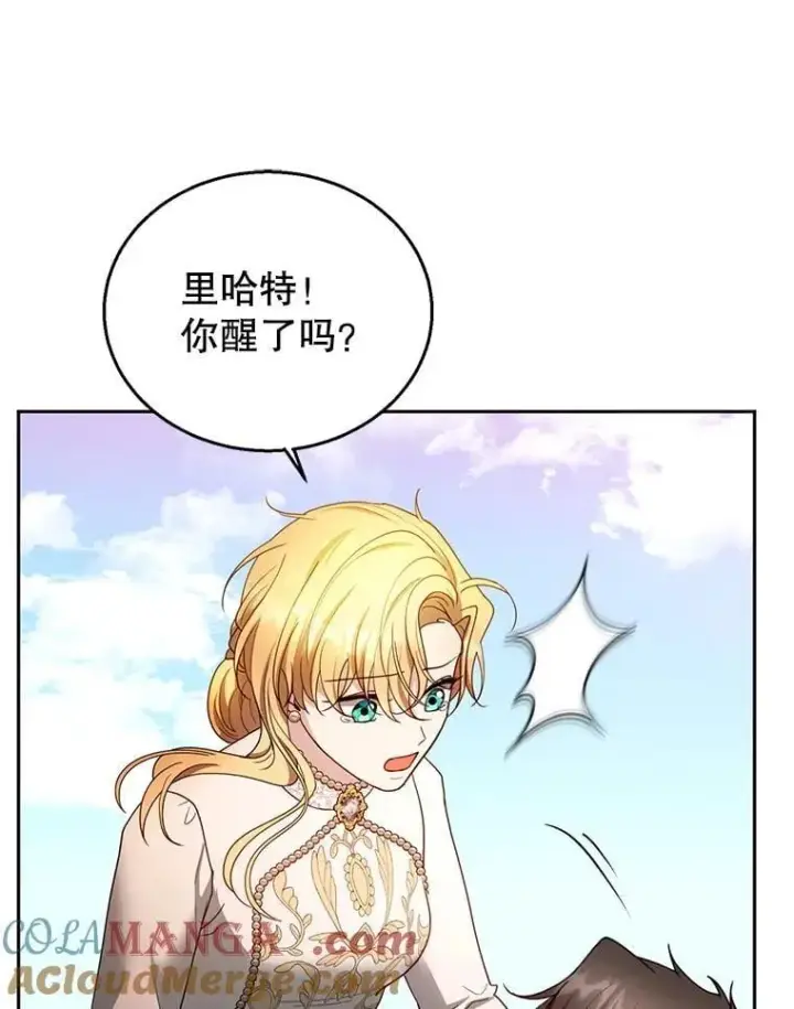 漫画《怀了恶棍的孩子》100.老套的结局第45张图