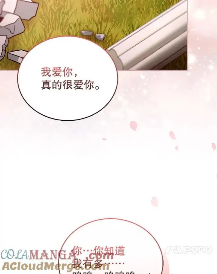 漫画《怀了恶棍的孩子》100.老套的结局第53张图