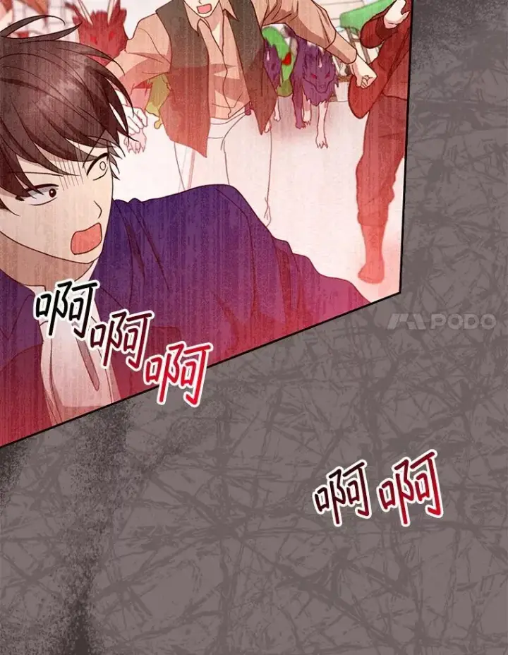 漫画《怀了恶棍的孩子》100.老套的结局第64张图