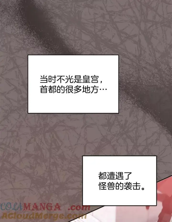 漫画《怀了恶棍的孩子》100.老套的结局第65张图
