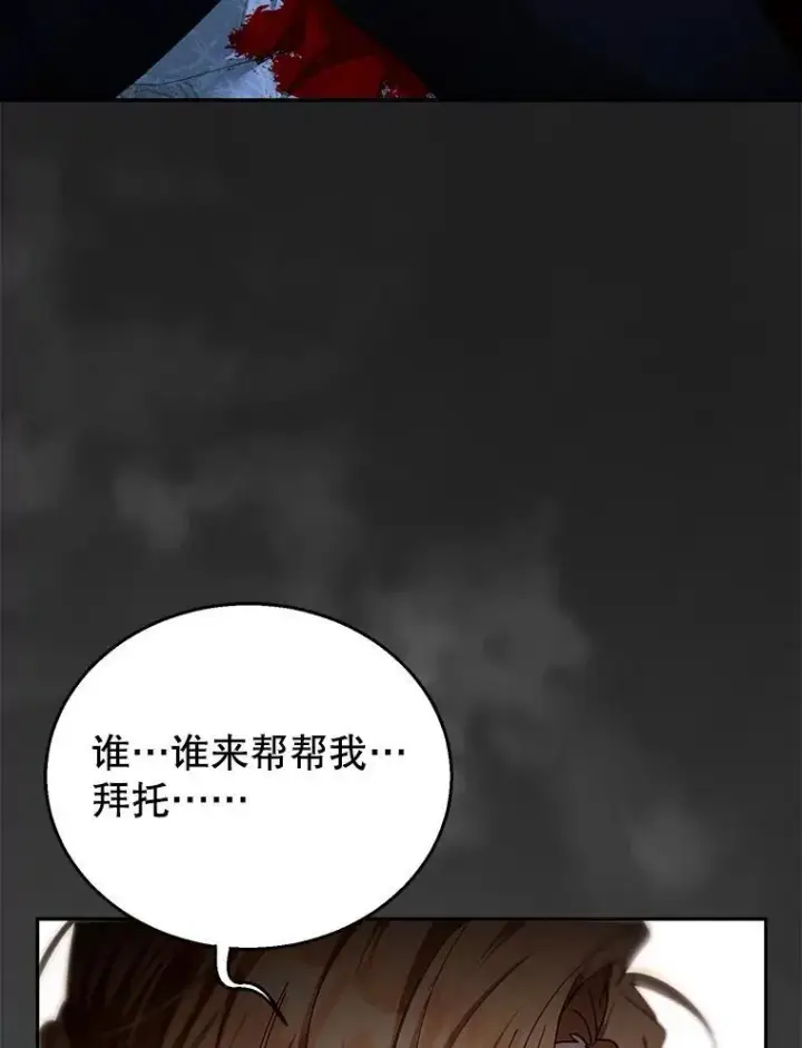 漫画《怀了恶棍的孩子》100.老套的结局第8张图