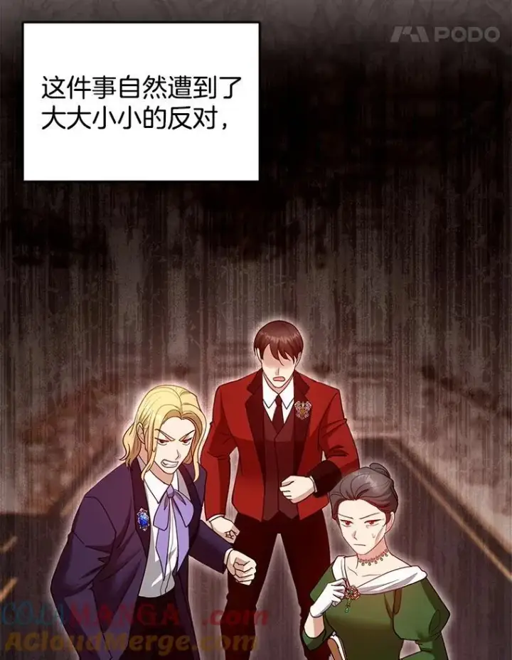 漫画《怀了恶棍的孩子》100.老套的结局第81张图