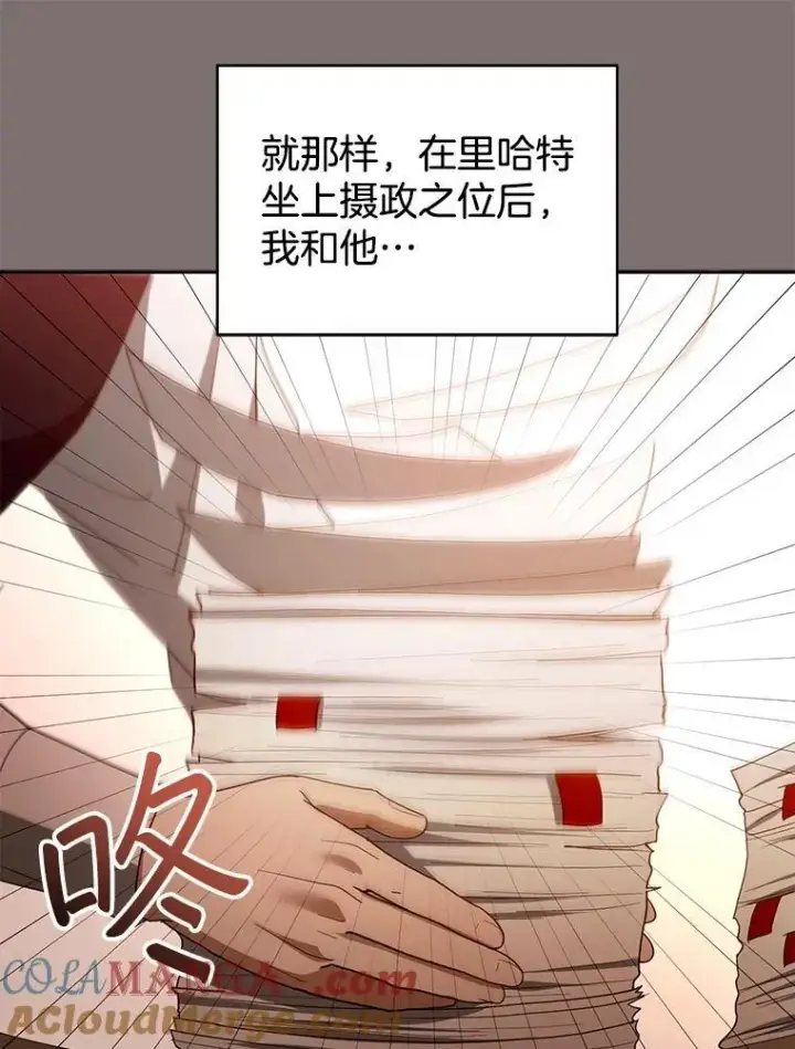 漫画《怀了恶棍的孩子》100.老套的结局第85张图